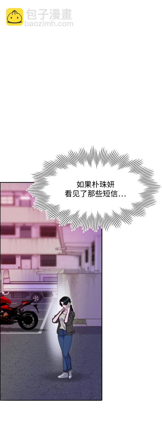 帶貨網紅 - [第2季] 第20話 你真正的朋友(1/2) - 4