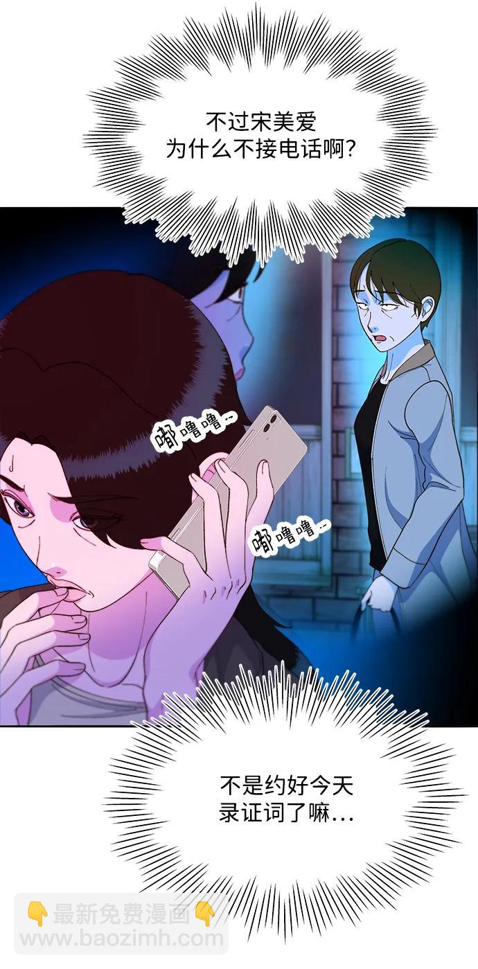 帶貨網紅 - [第2季] 第20話 你真正的朋友(1/2) - 7