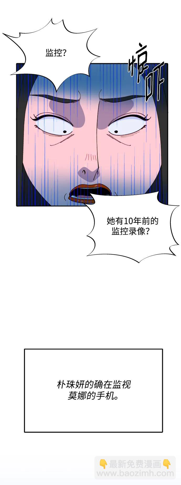 帶貨網紅 - [第2季] 第20話 你真正的朋友(1/2) - 7