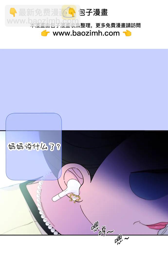 帶貨網紅 - [第2季] 第20話 你真正的朋友(2/2) - 5