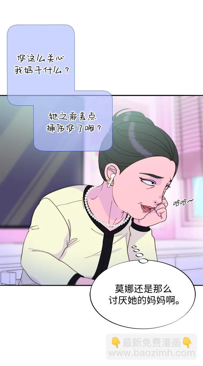 帶貨網紅 - [第2季] 第20話 你真正的朋友(2/2) - 1