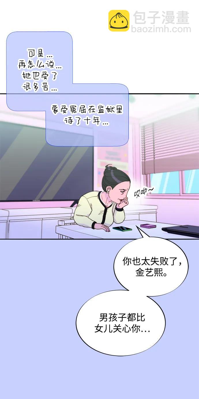 帶貨網紅 - [第2季] 第20話 你真正的朋友(2/2) - 2