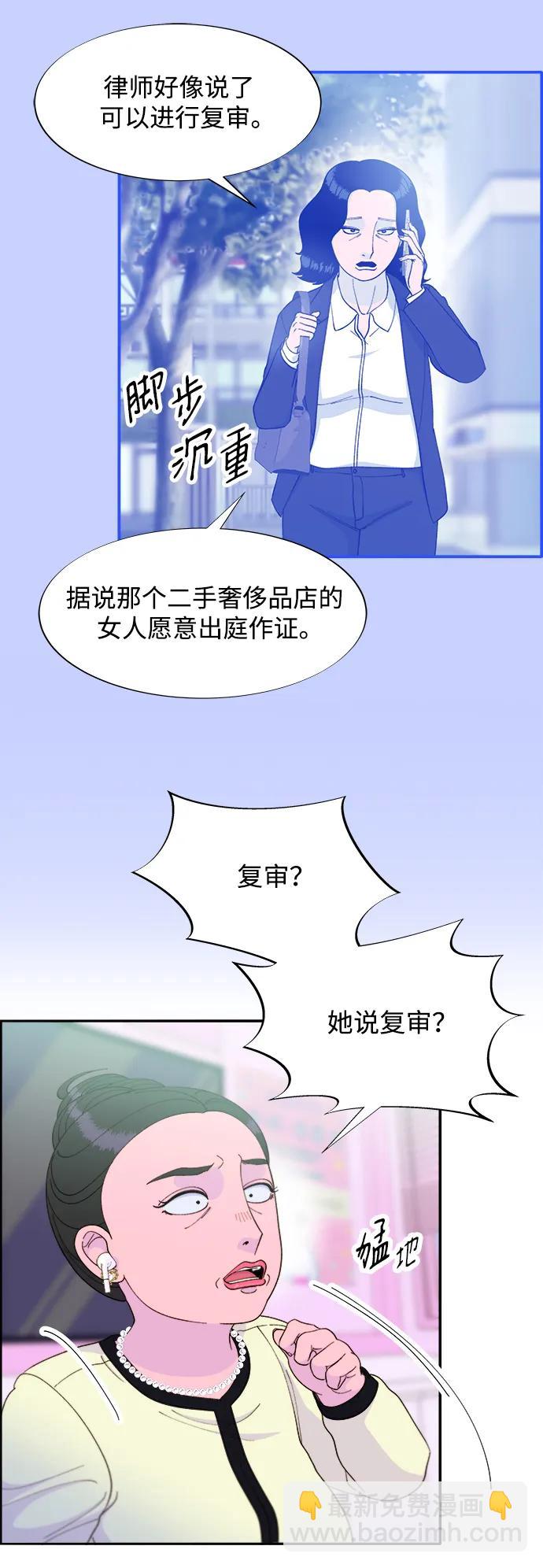 帶貨網紅 - [第2季] 第20話 你真正的朋友(2/2) - 3