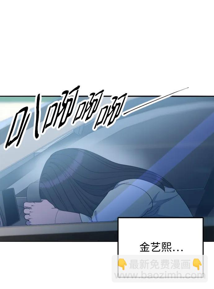 帶貨網紅 - [第2季] 第20話 你真正的朋友(2/2) - 1