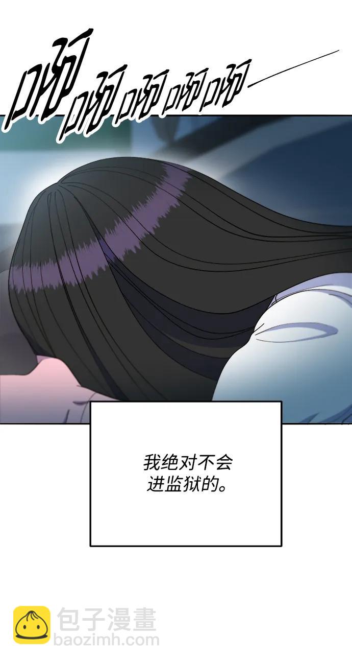 帶貨網紅 - [第2季] 第20話 你真正的朋友(2/2) - 2