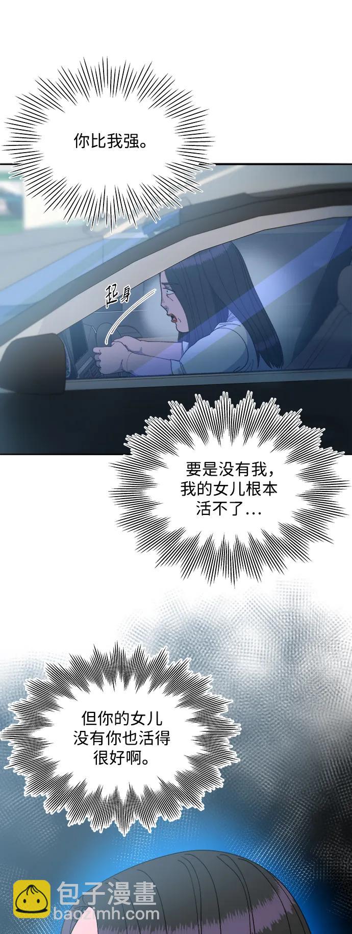 帶貨網紅 - [第2季] 第20話 你真正的朋友(2/2) - 3