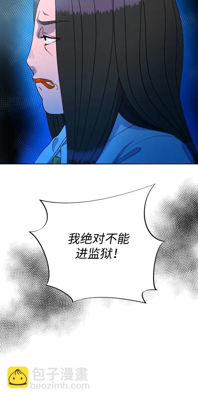 帶貨網紅 - [第2季] 第20話 你真正的朋友(2/2) - 4