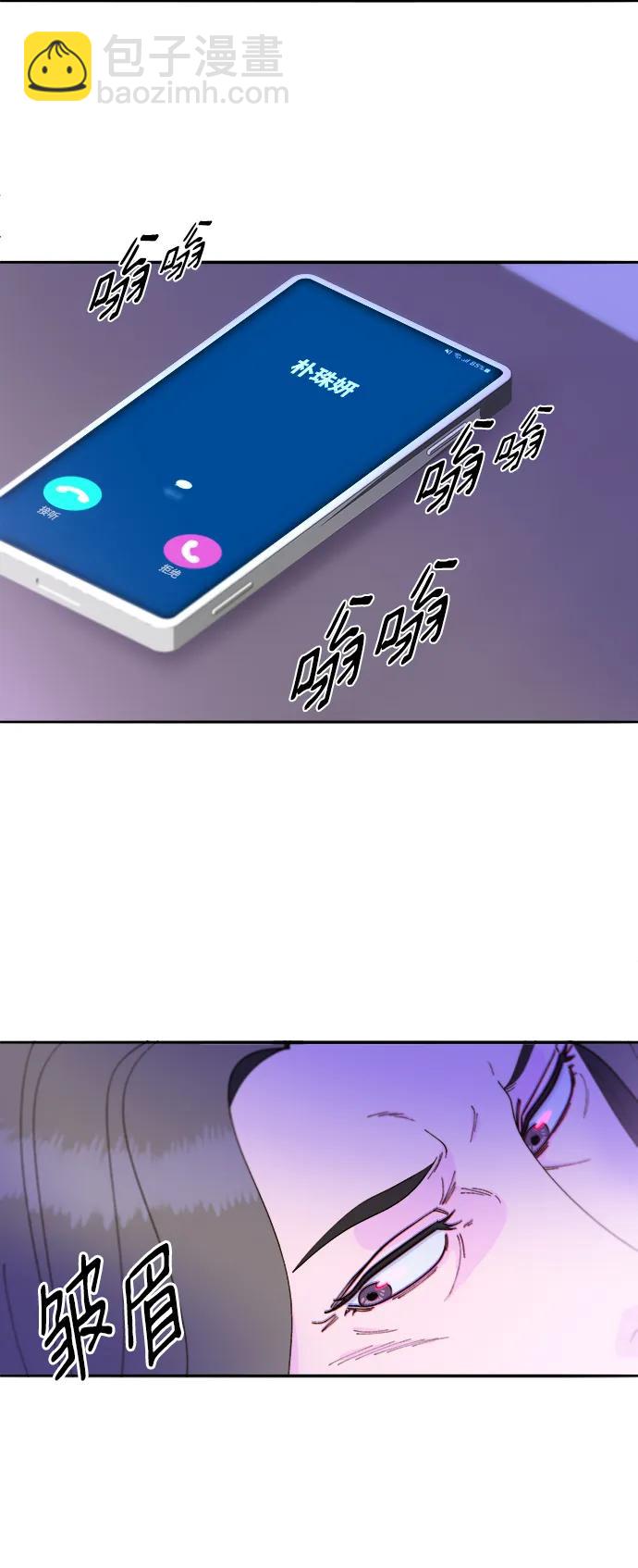 帶貨網紅 - [第2季] 第20話 你真正的朋友(2/2) - 1