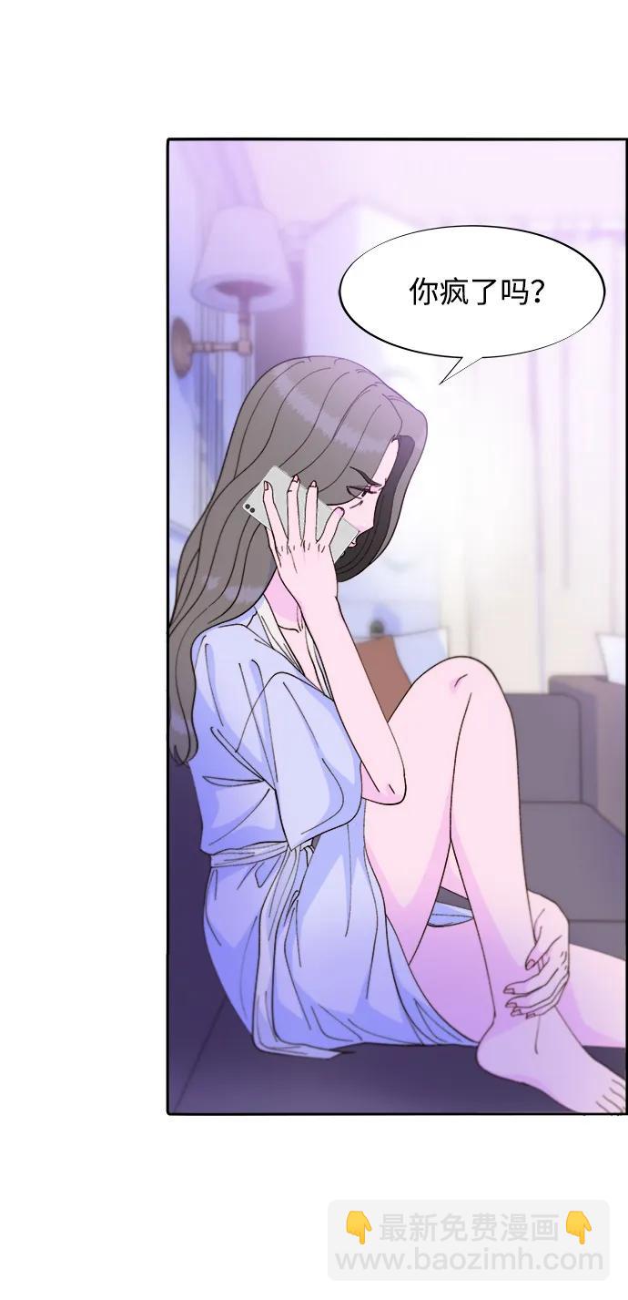 帶貨網紅 - [第2季] 第20話 你真正的朋友(2/2) - 2