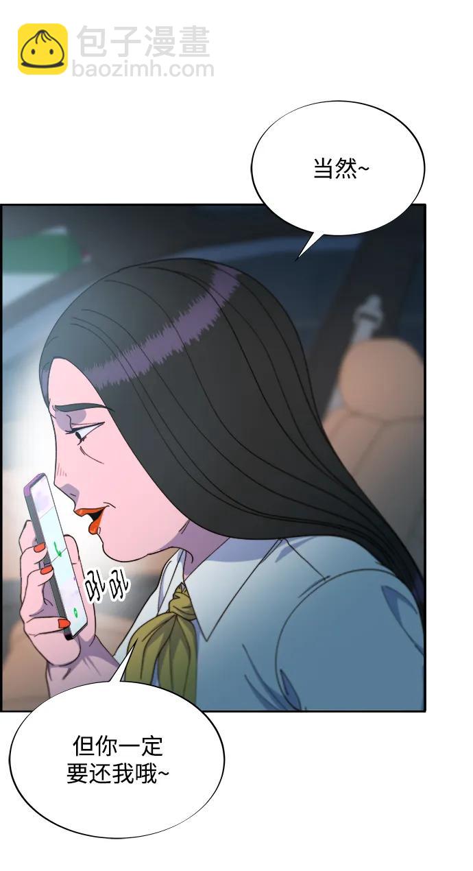 帶貨網紅 - [第2季] 第20話 你真正的朋友(2/2) - 5