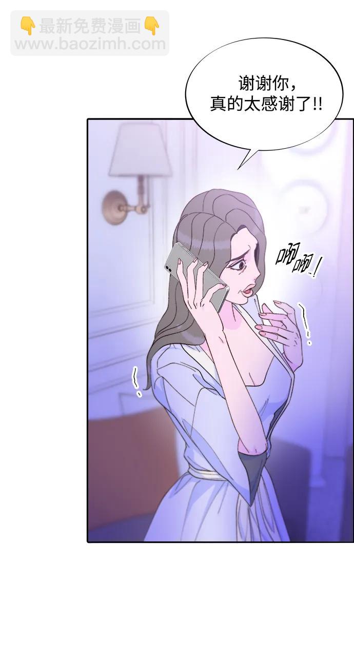 帶貨網紅 - [第2季] 第20話 你真正的朋友(2/2) - 1