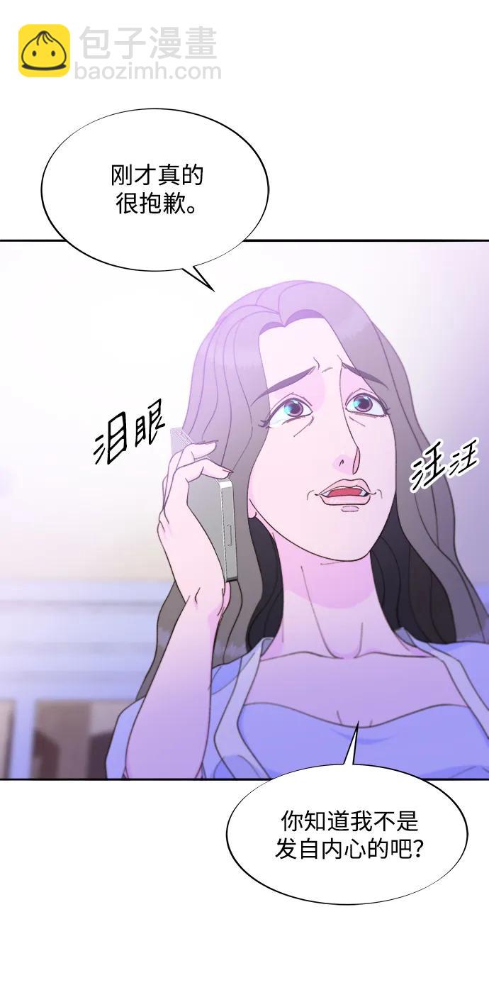 帶貨網紅 - [第2季] 第20話 你真正的朋友(2/2) - 2