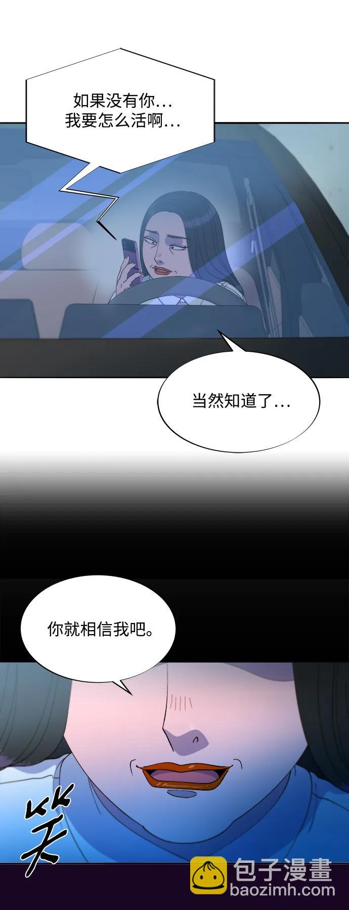 帶貨網紅 - [第2季] 第20話 你真正的朋友(2/2) - 3