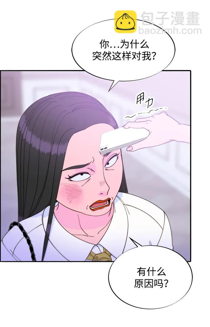 帶貨網紅 - [第2季] 第20話 你真正的朋友(1/2) - 7