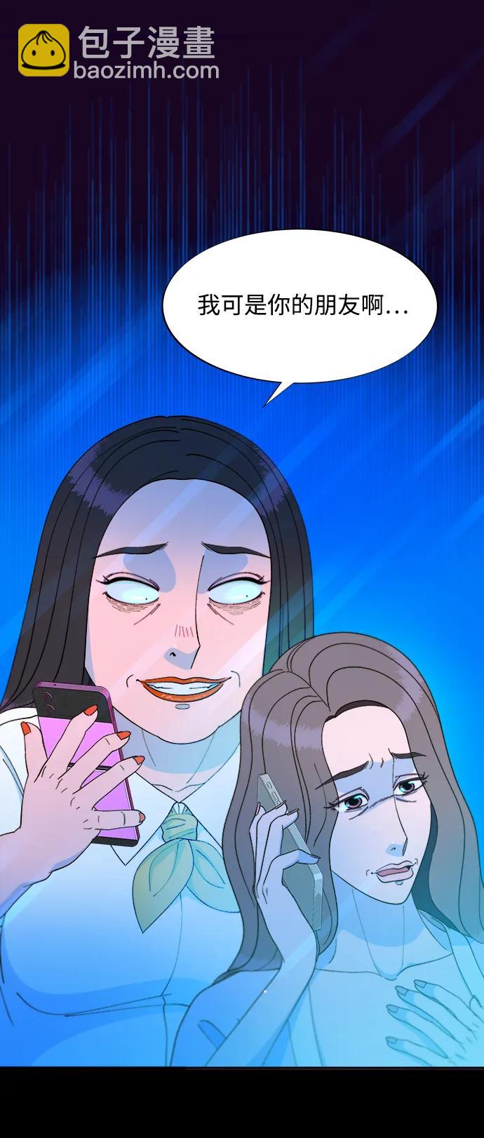 帶貨網紅 - [第2季] 第20話 你真正的朋友(2/2) - 4