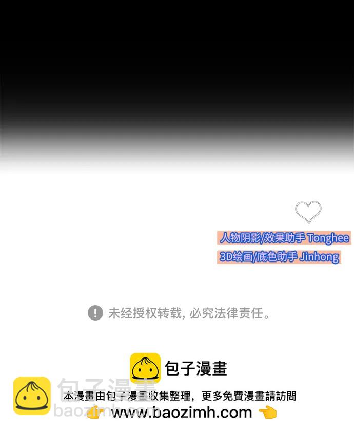 帶貨網紅 - [第2季] 第20話 你真正的朋友(2/2) - 5