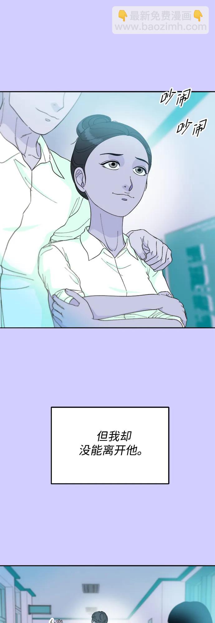 帶貨網紅 - [第2季] 第22話 金藝熙和樸珠妍1(2/2) - 2