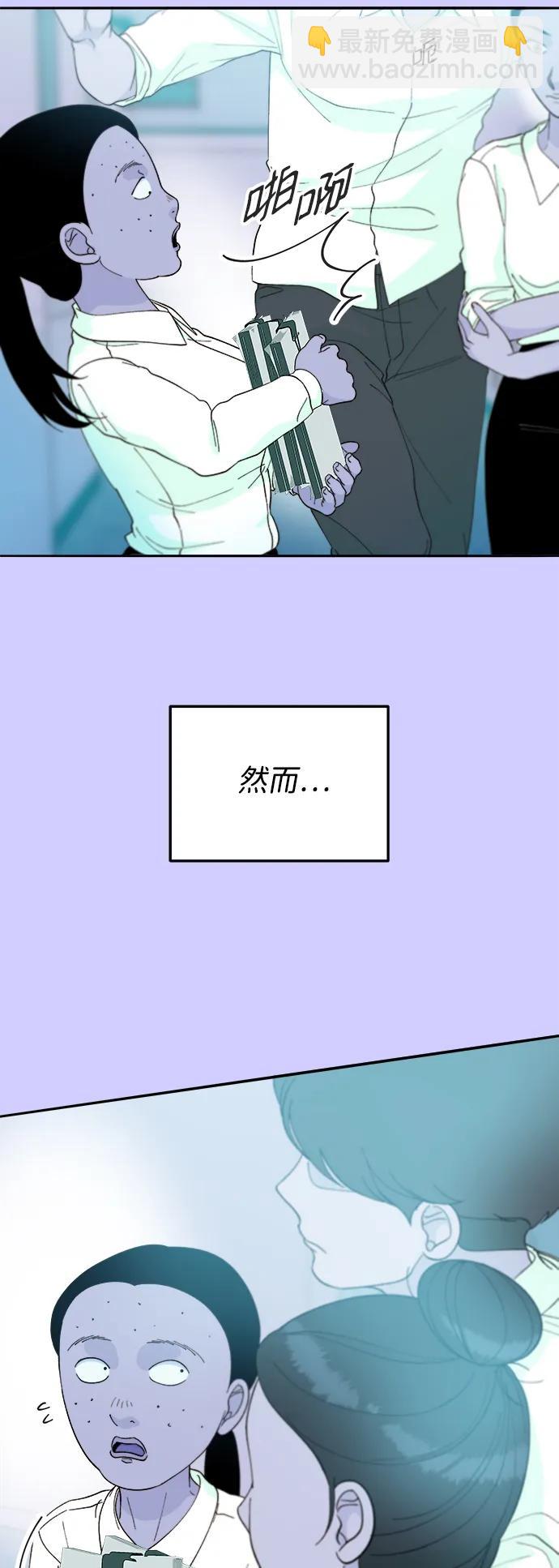 帶貨網紅 - [第2季] 第22話 金藝熙和樸珠妍1(2/2) - 2