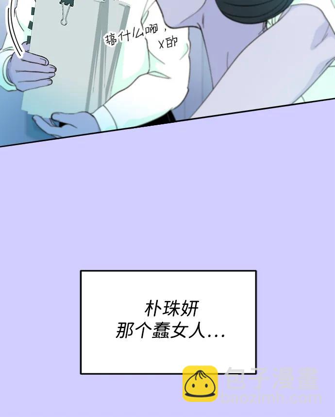 帶貨網紅 - [第2季] 第22話 金藝熙和樸珠妍1(2/2) - 3