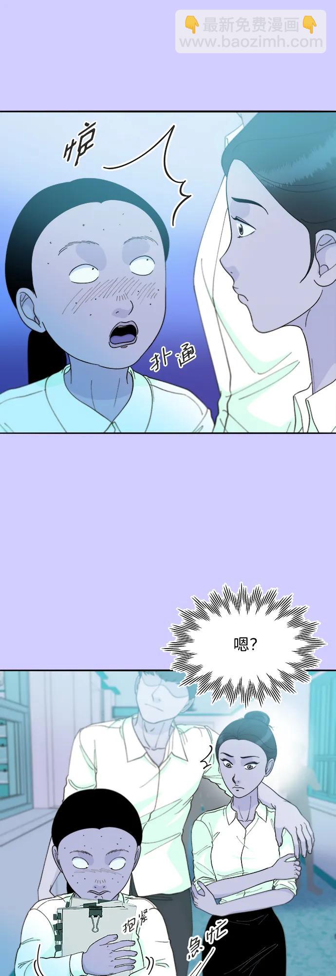 帶貨網紅 - [第2季] 第22話 金藝熙和樸珠妍1(2/2) - 1