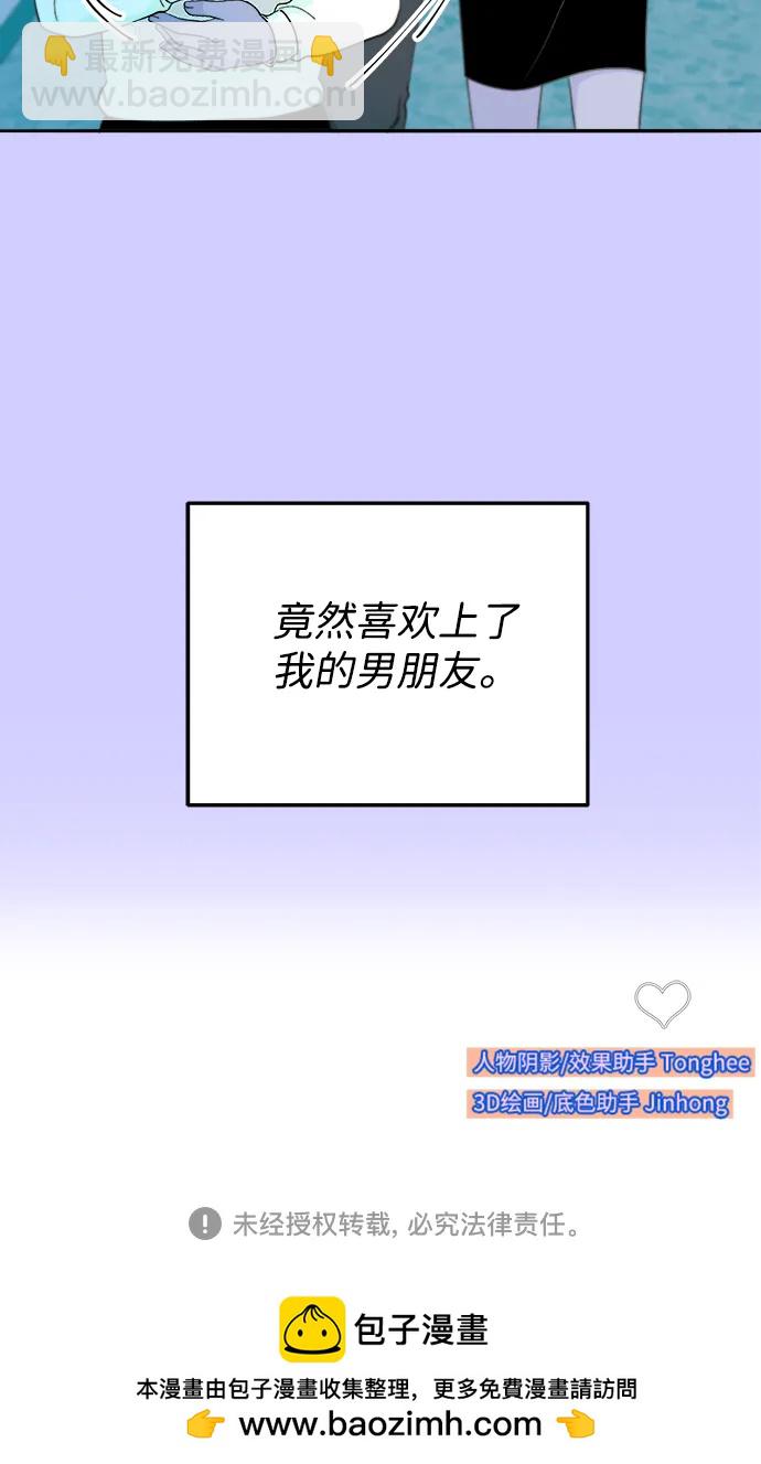 帶貨網紅 - [第2季] 第22話 金藝熙和樸珠妍1(2/2) - 2