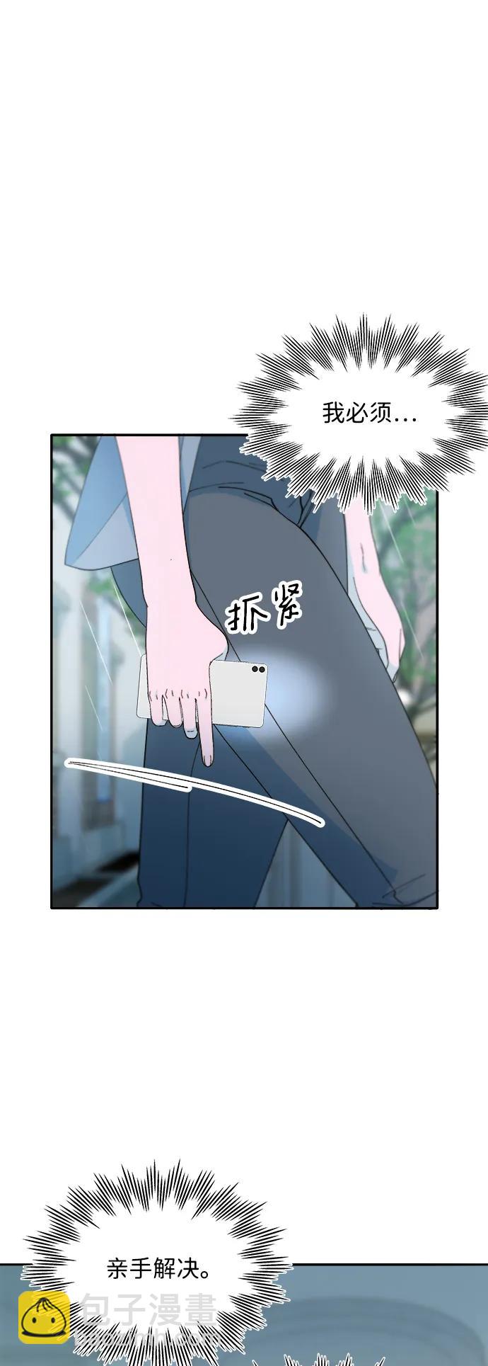 帶貨網紅 - [第2季] 第24話 樸珠妍必須死(1/2) - 2