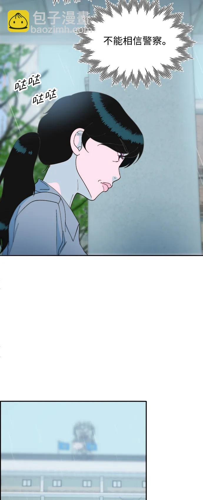 帶貨網紅 - [第2季] 第24話 樸珠妍必須死(1/2) - 3