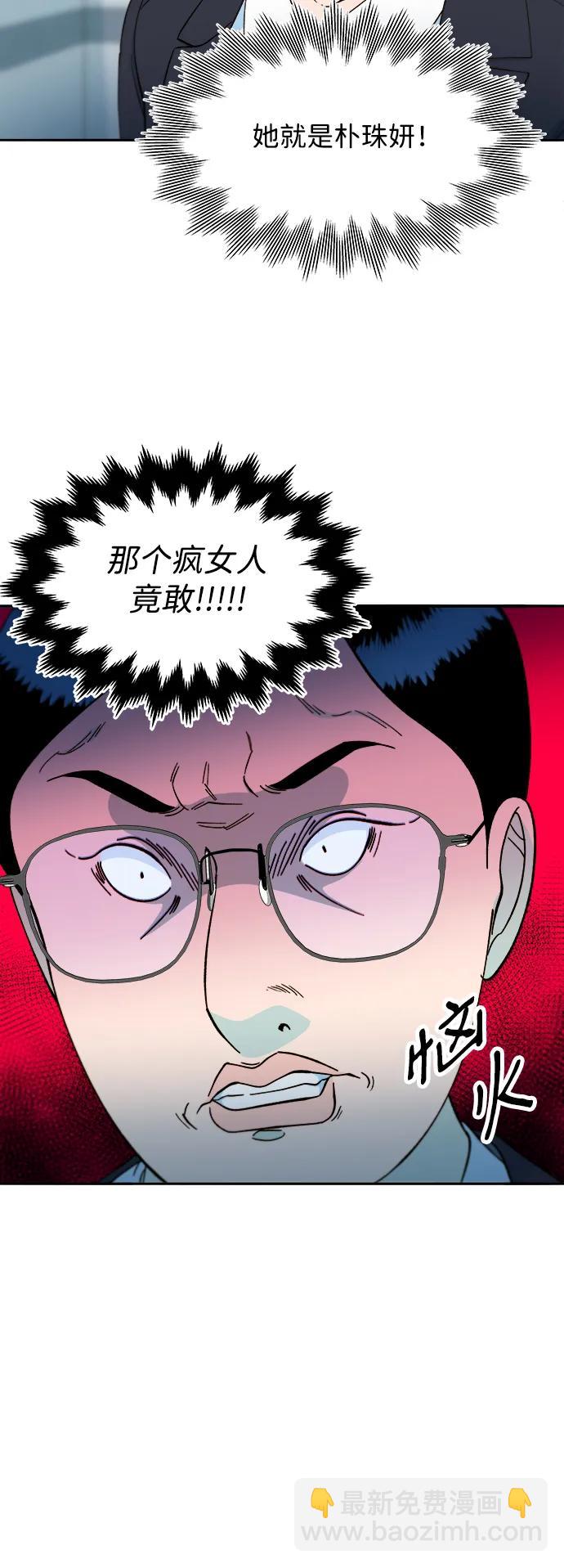 帶貨網紅 - [第2季] 第24話 樸珠妍必須死(1/2) - 4