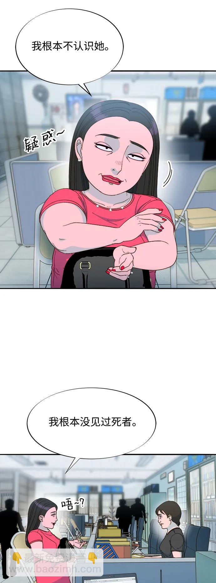 帶貨網紅 - [第2季] 第24話 樸珠妍必須死(1/2) - 5