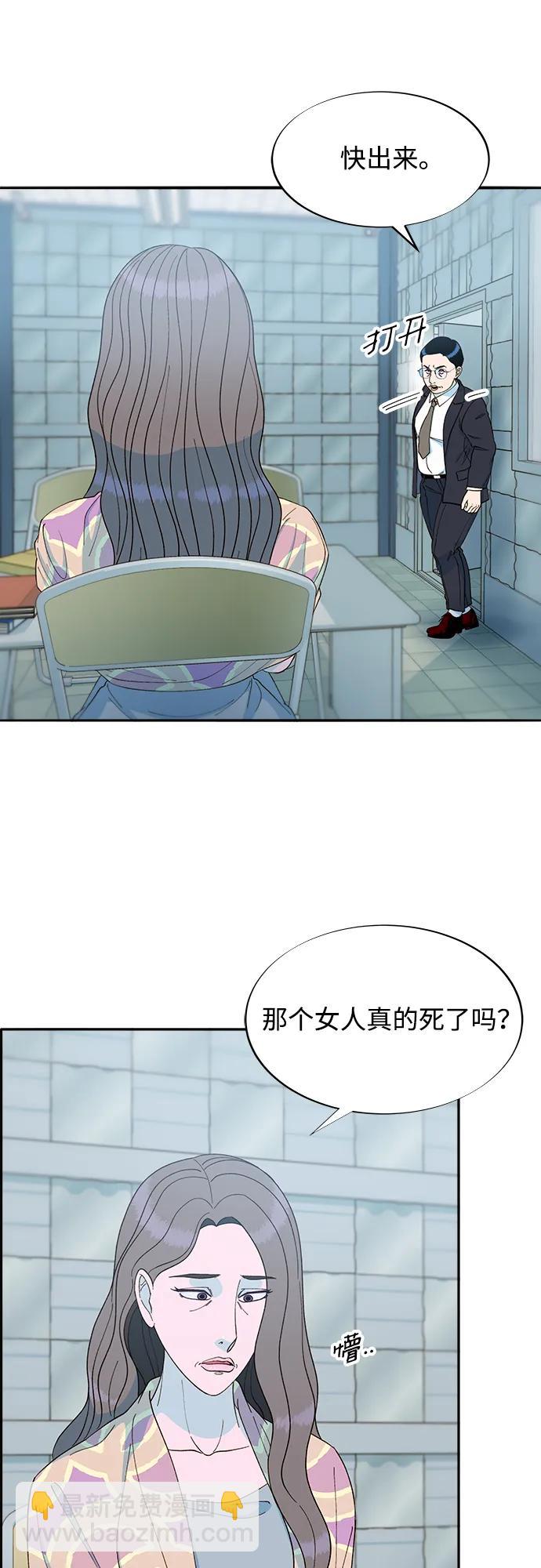 帶貨網紅 - [第2季] 第24話 樸珠妍必須死(1/2) - 8