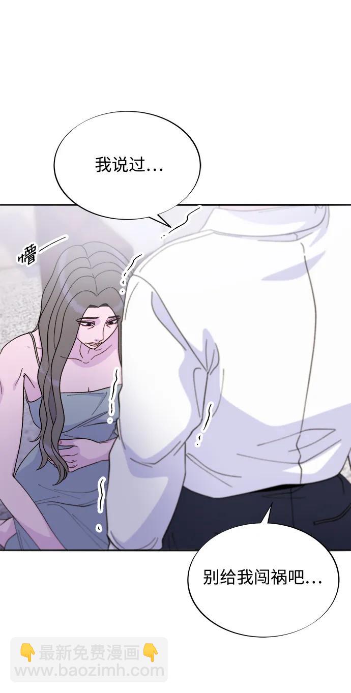 帶貨網紅 - [第2季] 第24話 樸珠妍必須死(1/2) - 8