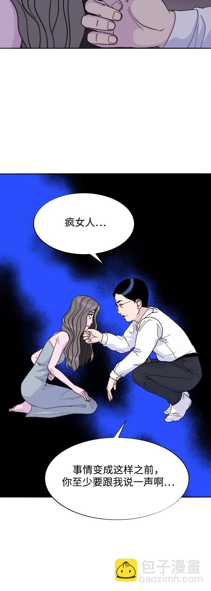 帶貨網紅 - [第2季] 第24話 樸珠妍必須死(1/2) - 2