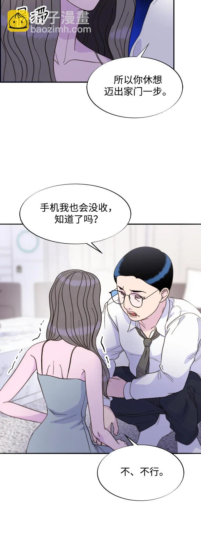 帶貨網紅 - [第2季] 第24話 樸珠妍必須死(1/2) - 4