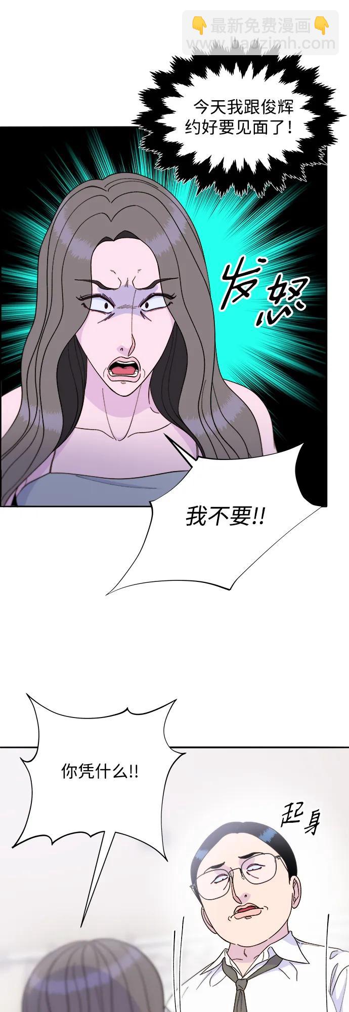 帶貨網紅 - [第2季] 第24話 樸珠妍必須死(1/2) - 5