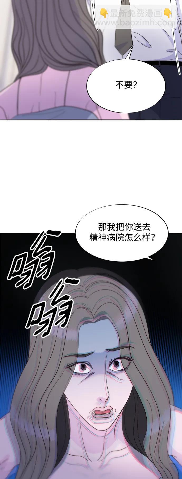 帶貨網紅 - [第2季] 第24話 樸珠妍必須死(1/2) - 6