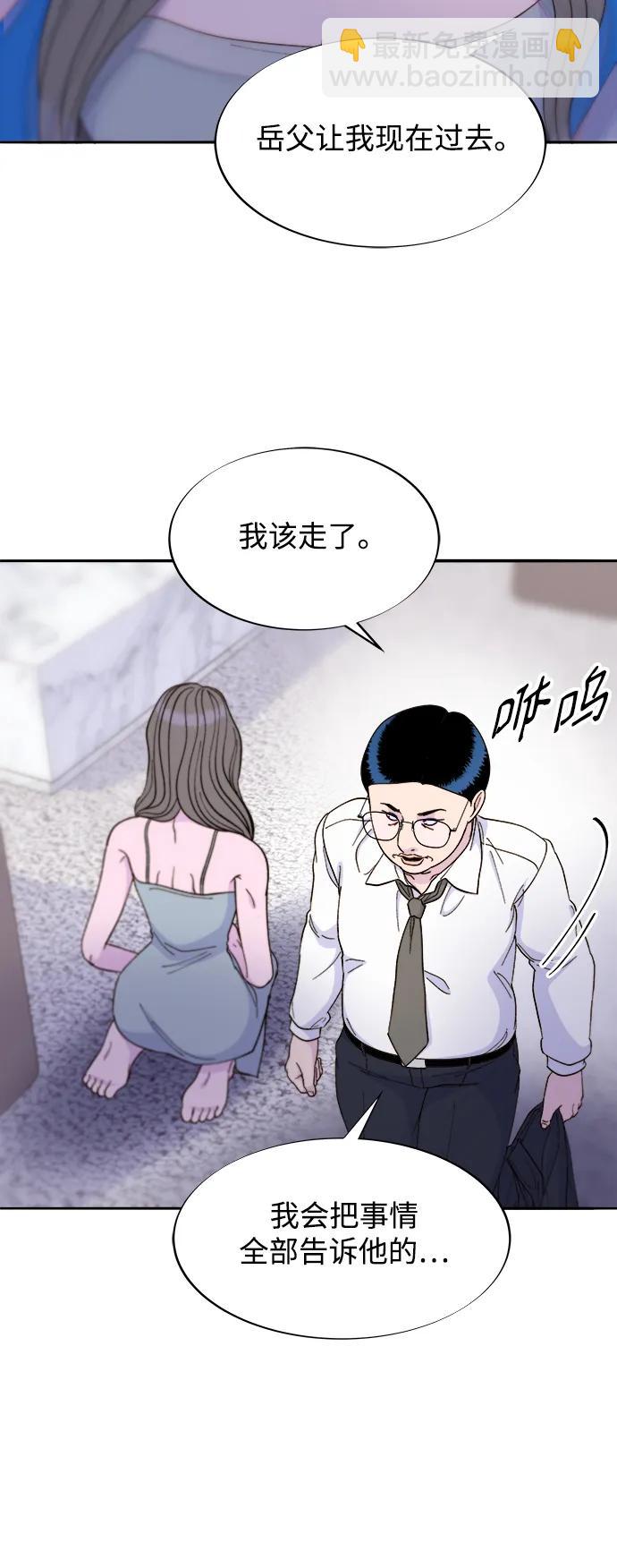 帶貨網紅 - [第2季] 第24話 樸珠妍必須死(1/2) - 7