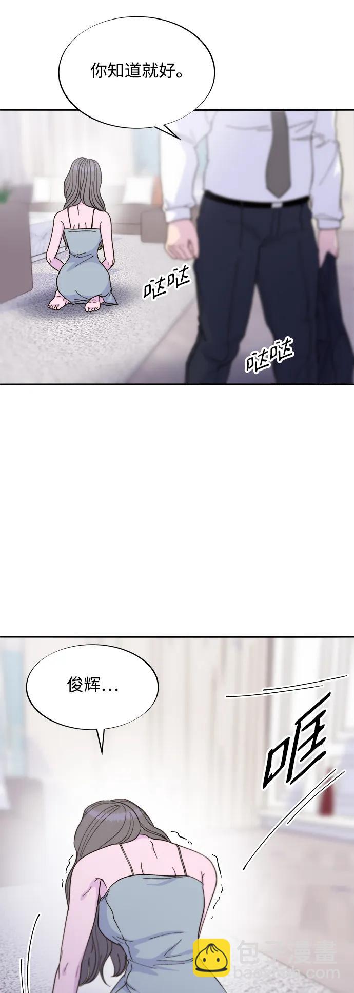 帶貨網紅 - [第2季] 第24話 樸珠妍必須死(1/2) - 8