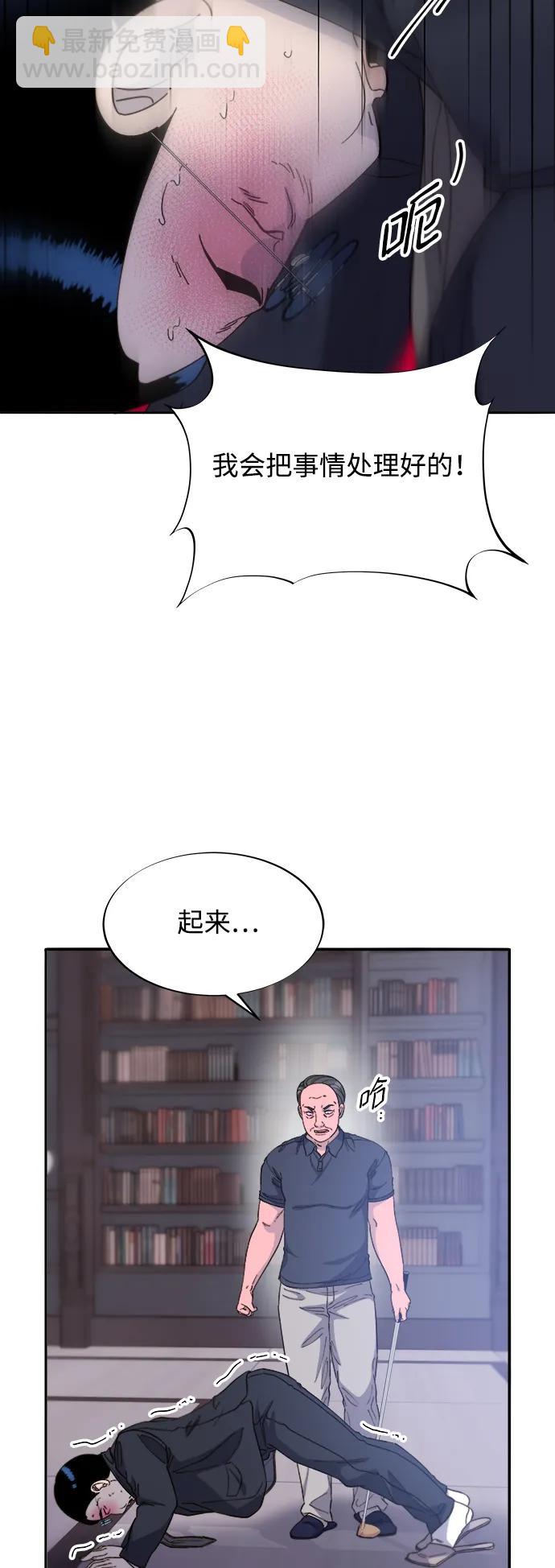 帶貨網紅 - [第2季] 第24話 樸珠妍必須死(1/2) - 4