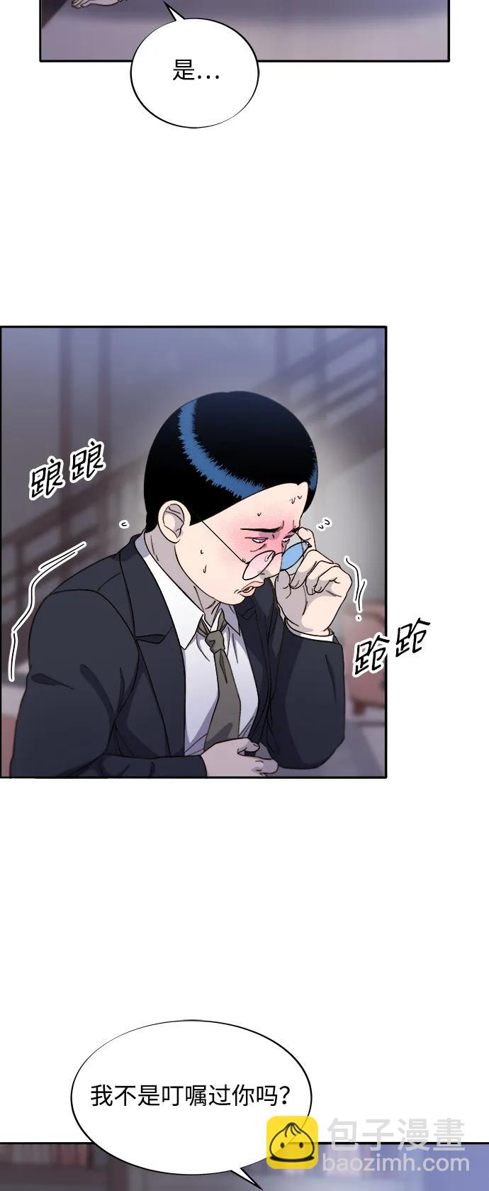 帶貨網紅 - [第2季] 第24話 樸珠妍必須死(1/2) - 5