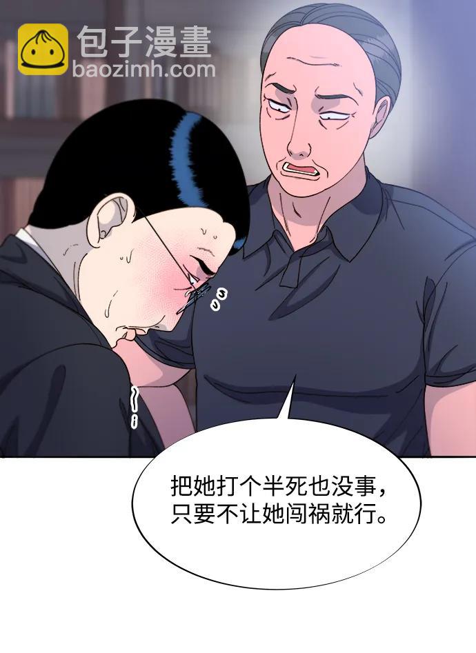 帶貨網紅 - [第2季] 第24話 樸珠妍必須死(1/2) - 6