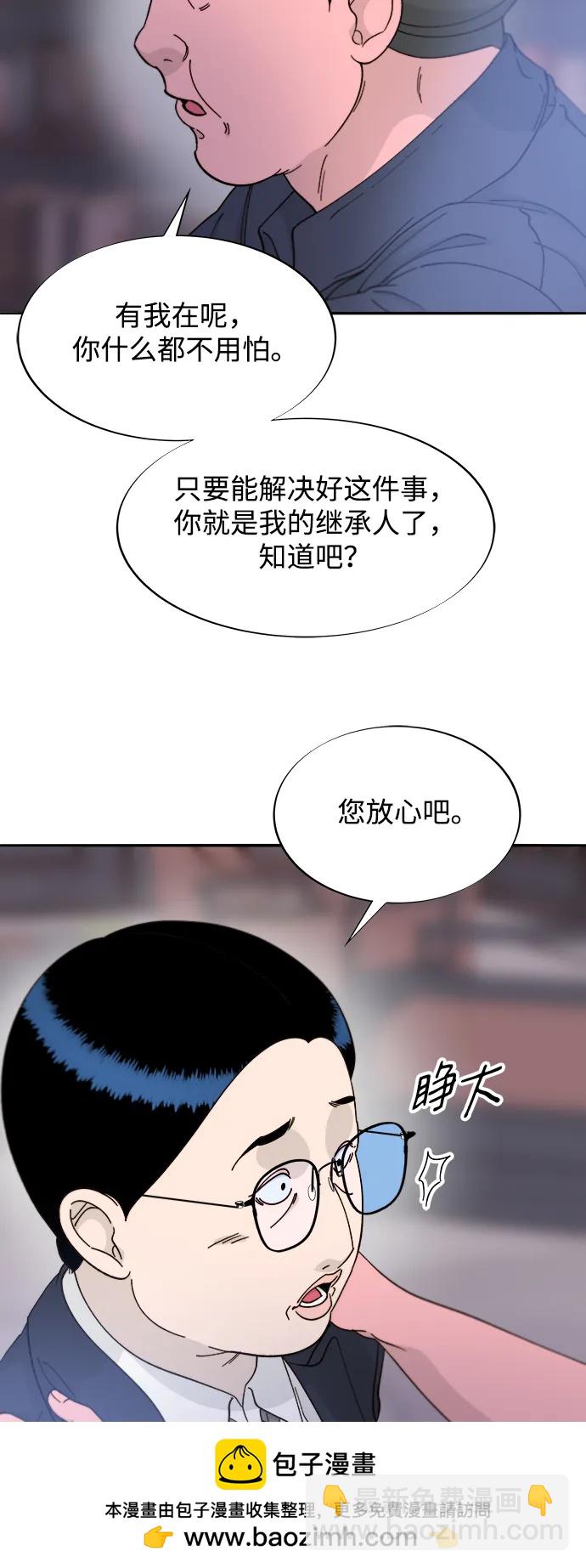 帶貨網紅 - [第2季] 第24話 樸珠妍必須死(1/2) - 2