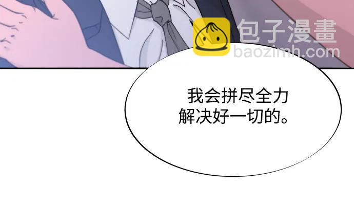 帶貨網紅 - [第2季] 第24話 樸珠妍必須死(2/2) - 1