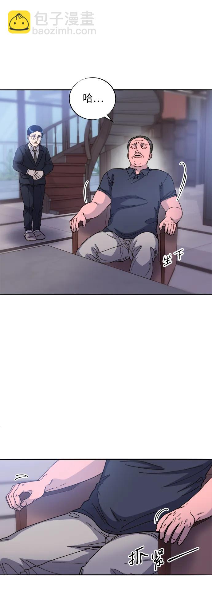 帶貨網紅 - [第2季] 第24話 樸珠妍必須死(2/2) - 2