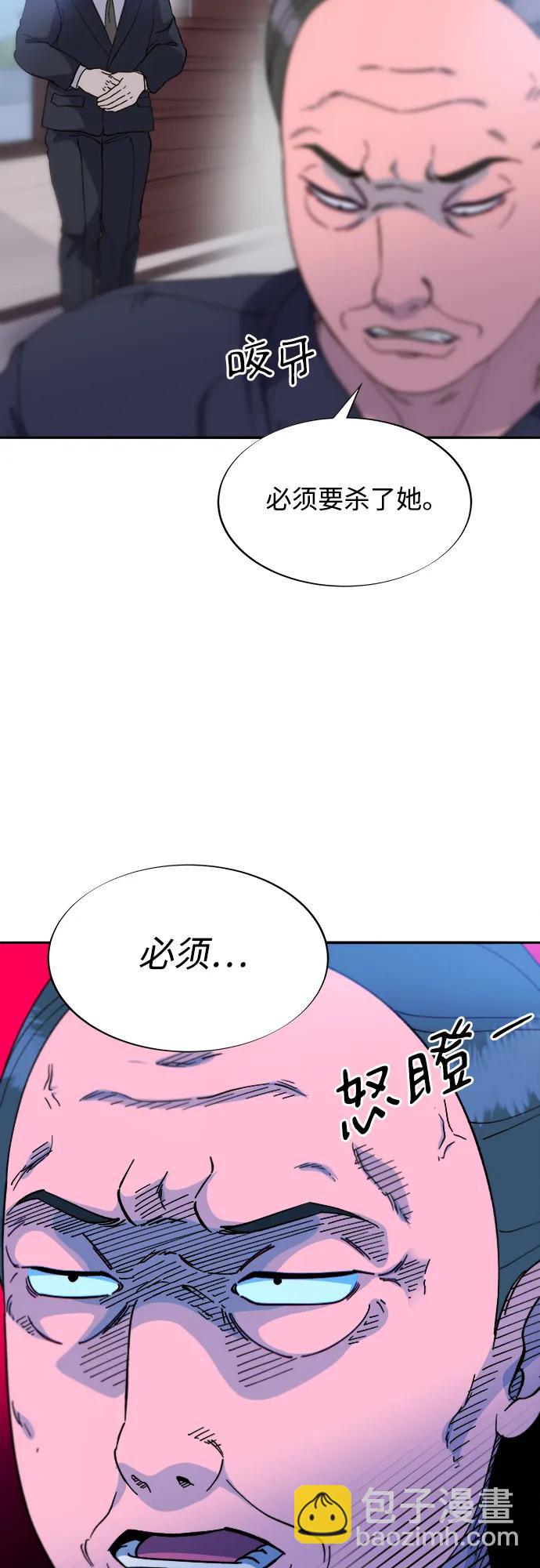 帶貨網紅 - [第2季] 第24話 樸珠妍必須死(2/2) - 2