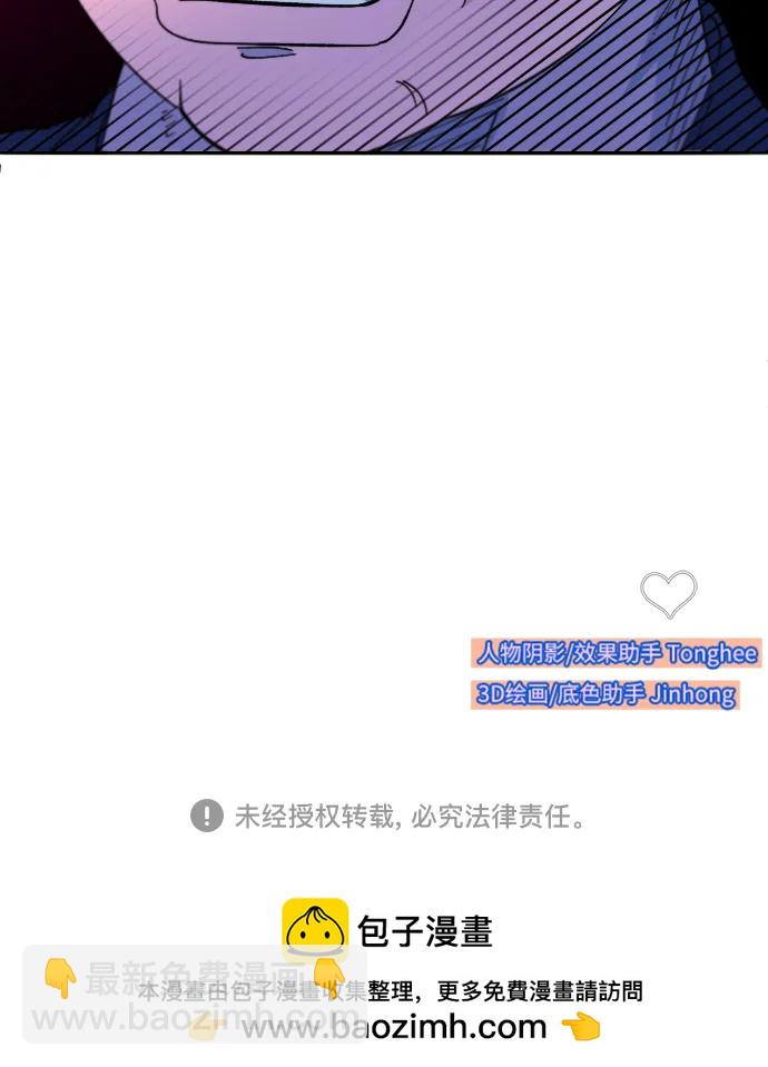 帶貨網紅 - [第2季] 第24話 樸珠妍必須死(2/2) - 1