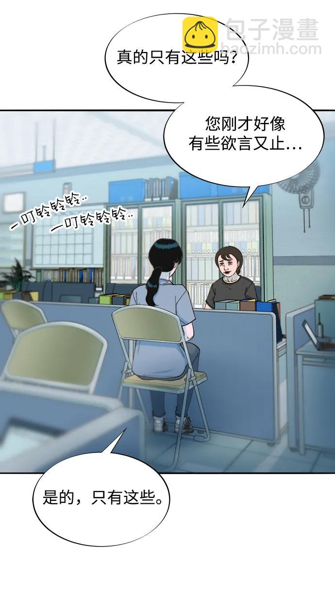 帶貨網紅 - [第2季] 第24話 樸珠妍必須死(1/2) - 1