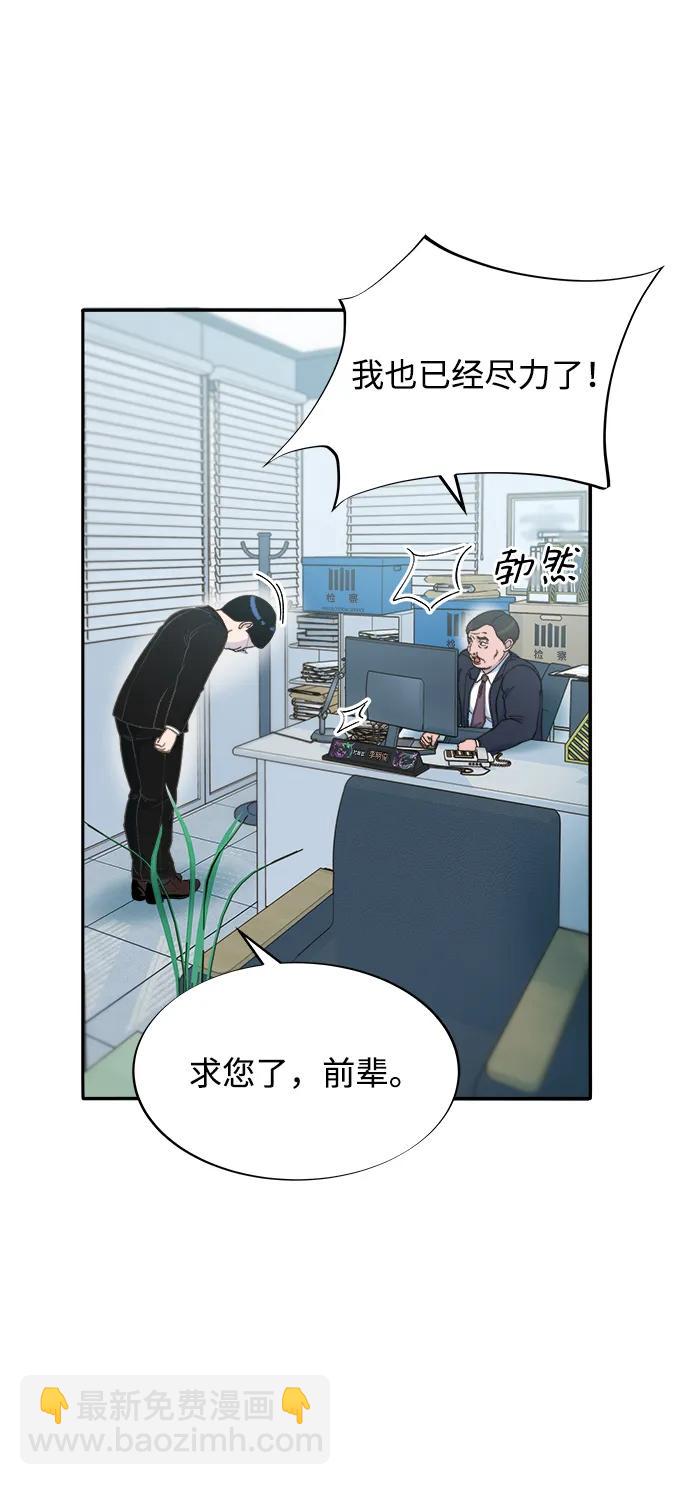 帶貨網紅 - [第2季] 第26話 檢察官vs樸珠妍(1/2) - 4