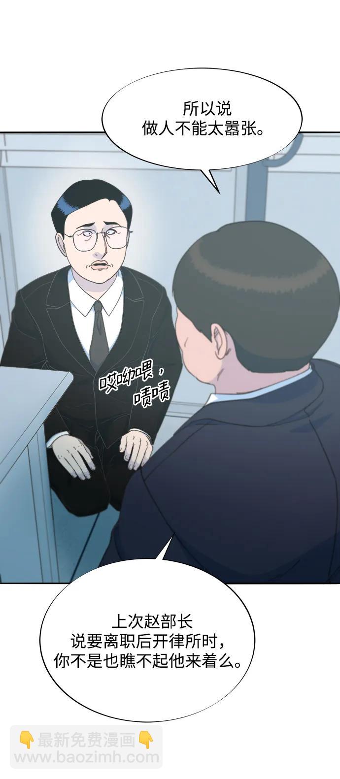 帶貨網紅 - [第2季] 第26話 檢察官vs樸珠妍(1/2) - 8