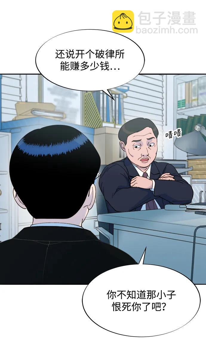 帶貨網紅 - [第2季] 第26話 檢察官vs樸珠妍(1/2) - 1