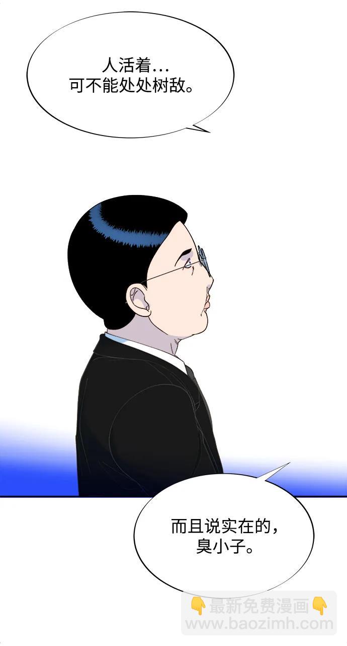 帶貨網紅 - [第2季] 第26話 檢察官vs樸珠妍(1/2) - 2